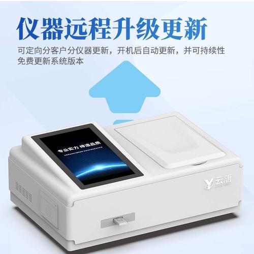 蛋类药物残留检测仪 ,型号为 yt